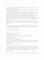 심훈의 상록수(常綠樹) 총정리 5페이지