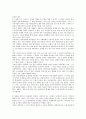 심훈의 상록수(常綠樹) 총정리 7페이지