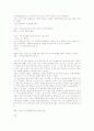 김동리의 역마 5페이지