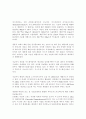 인간과 환경 4페이지
