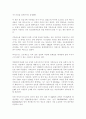 인간과 환경 5페이지