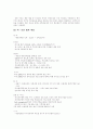 중국의 WTO가입 4페이지