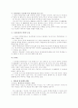 중국의 WTO가입 6페이지