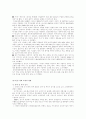 중국의 WTO가입 7페이지