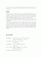 중국의 WTO가입 9페이지