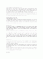 지방재정 교부세 2페이지