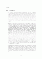 미국통상정책 1페이지