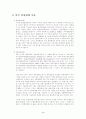 미국통상정책 2페이지