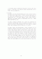미국통상정책 4페이지