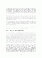 미국통상정책 18페이지