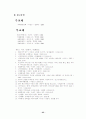 미국통상정책 25페이지