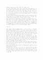 무기여 잘있거라 3페이지