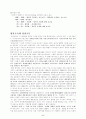 경제 원론 5페이지