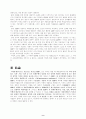 경제 원론 9페이지