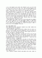 낙태란무엇인가 3페이지
