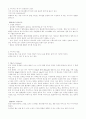 다이어트 2페이지