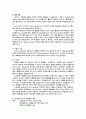 당뇨병에대해 6페이지