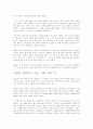 앙드레 지드의 좁은 문 2페이지