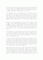 앙드레 지드의 좁은 문 3페이지