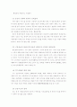 공기업의 설립 동기 2페이지