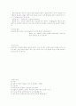당뇨(당뇨병)에 관해 2페이지
