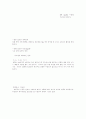 당뇨(당뇨병)에 관해 4페이지