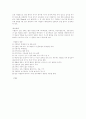 당뇨(당뇨병)에 관해 7페이지