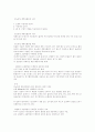 당뇨(당뇨병)에 관해 9페이지