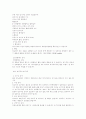 당뇨(당뇨병)에 관해 24페이지