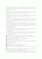당뇨(당뇨병)에 관해 30페이지