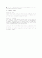 당뇨(당뇨병)에 관해 40페이지