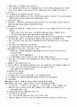 재조합DNA 5페이지