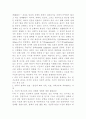 파슨스의 환자 역할 3페이지