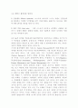 파슨스의 환자 역할 5페이지