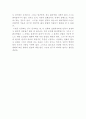 파슨스의 환자 역할 11페이지