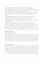 TV홈쇼핑의 현황과 발전방향 4페이지