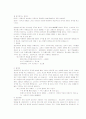 두뇌 학습을 위한 기억법정리 2페이지