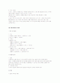 소매업과 창업 4페이지