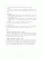 통치행위 - 통치행위와 실정법제도, 관한 학설, 각국의 통치행위, 우리나라 통치행위 3페이지