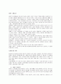 할인점의 마케팅 이마트,SK의 OK CASHBAG  2페이지
