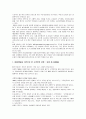 할인점의 마케팅 이마트,SK의 OK CASHBAG  3페이지