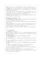 할인점의 마케팅 이마트,SK의 OK CASHBAG  4페이지