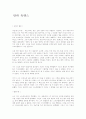 달과 육펜스 1페이지