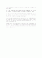 시이튼 동물기 2페이지