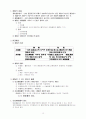 채권각론 19페이지