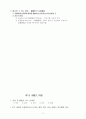 채권각론 24페이지