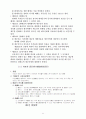 채권각론 44페이지