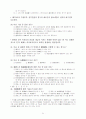 채권각론 64페이지