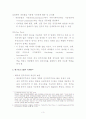 전자민주주의를 논함 3페이지