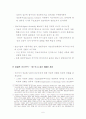 전자민주주의를 논함 6페이지